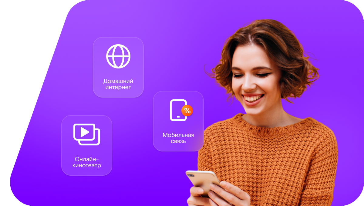 Промо-тарифы Ростелеком в&nbsp;село Верхнее Мячково (Московская область)